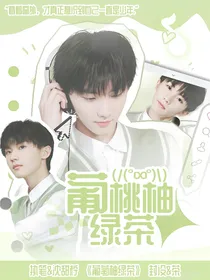 TNT：葡萄柚绿茶