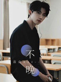 马嘉祺：不晚