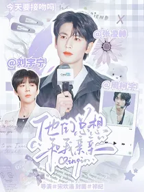 开始推理吧3：他们总想和我亲亲