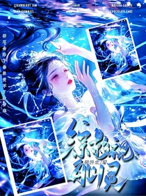 综影视：舟山灵