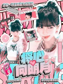 KPL：将心向明月