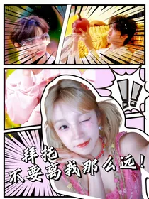 TNT：拜托不要离我那么远