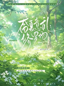 TNT：盛夏意乱修罗场