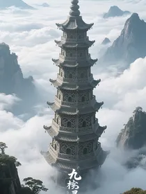 都市炼气士：我的修真路充满沙雕