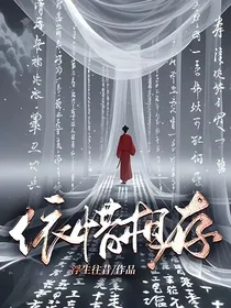 依惜相存