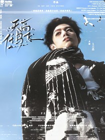 捞月亮封面铺