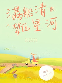 朱一龙：满船清梦压星河