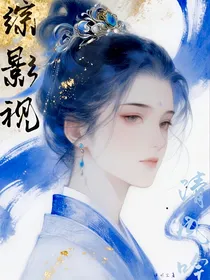 综影视：清风吟