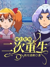 魔幻陀螺：二次重生
