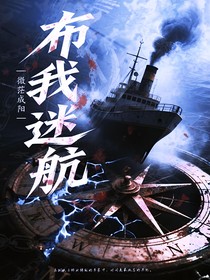 爆兽猎人：微茫成阳