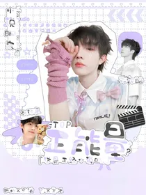 TOP：小说哪来的正能量