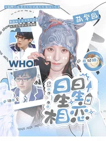 萌学园：星星相恋