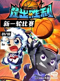 穿越框出胜利之新一轮比赛