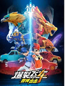 爆裂飞车之元素之力