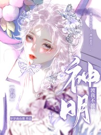 斩神：我本无意穿堂风