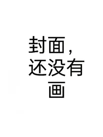 什么因为我不打广子穿越了，还是提瓦特？