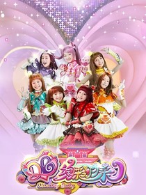 当舞法天女穿越索尼克