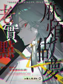 麻烦你们做梦老实点