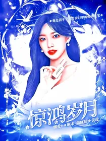 丁程鑫：惊鸿岁月
