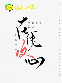综：在线攻心
