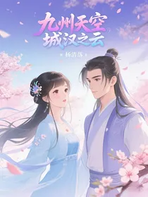 九州天空城汉之云