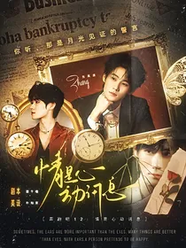 奔跑吧12：情是心动讯息