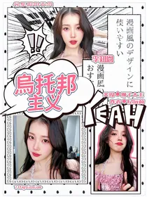 烏托邦主义