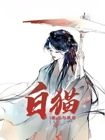 西游：小师妹又被妖怪抓走了