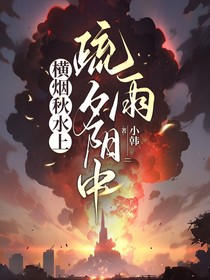 烟波横水上，疏雨夕阳中