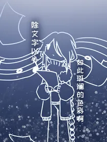 （pjsk）病友交流协会也能拥有Untitled吗？