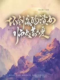 赛尔号：坏到底的渣女师父惹人爱