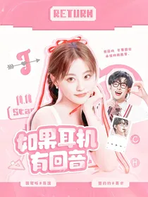 齐思钧：如果耳机有回音
