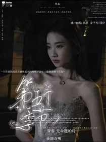 第五個季节