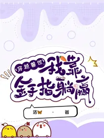 兽世田园：萌宠兽夫团的甜蜜日常-d019