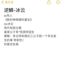 逆鳞——冰云