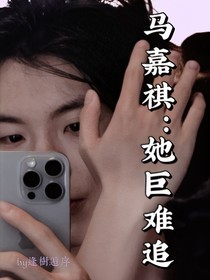 她且难追