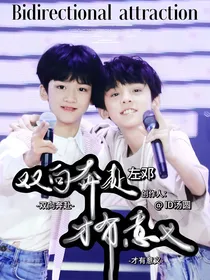 校园中的双向引力