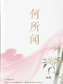 何所闻