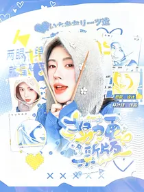 王楚钦：许我春朝