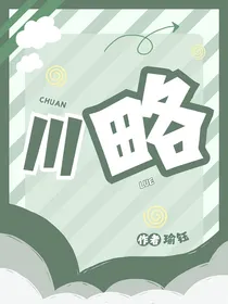 川略