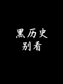 黑白色的双生花