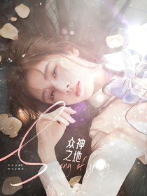 TNT：众神之地