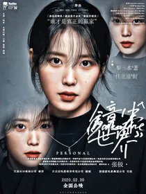 张极：镜中世界