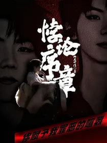 TNT：悖论序章