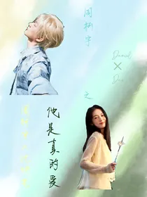 开始推理吧：爱你永不变