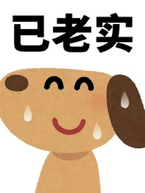桂瑞：这个胆小鬼很大胆