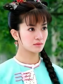 还珠格格之上错花轿嫁对郎