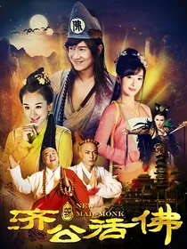 活佛赐我一段缘