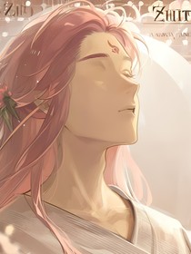 藕饼，烬夜缚龙吟