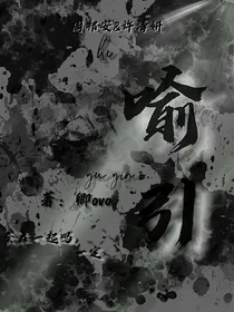 喻引